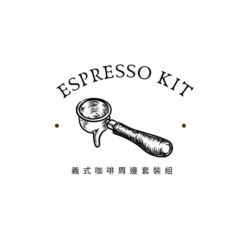 義式咖啡周邊 7 件組