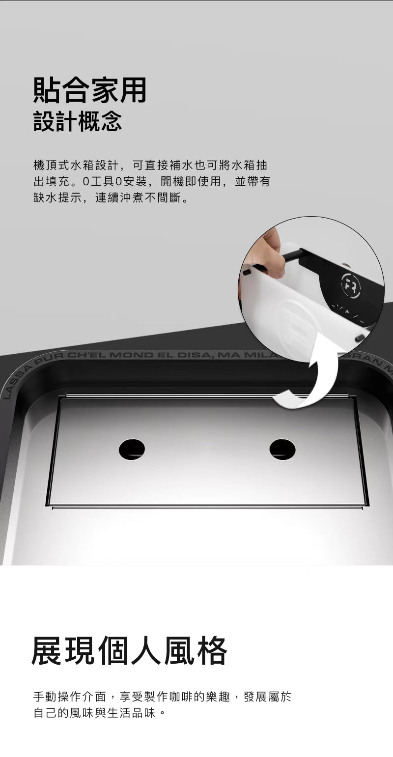 內建大容量水箱且無須安裝。機頂式水箱設計,可直接補水也可將水箱抽出填充,採用110v台灣標準電壓,無須任何安裝程序即可開機使用,並帶有缺水提示,連續沖煮不間斷