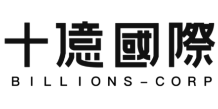 十億國際logo